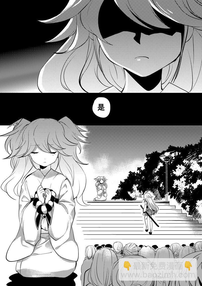 绯樱篇 第五话 凛-第46话