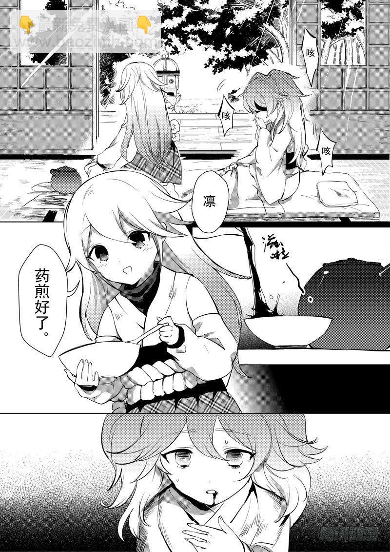 绯樱篇 第五话 凛-第46话