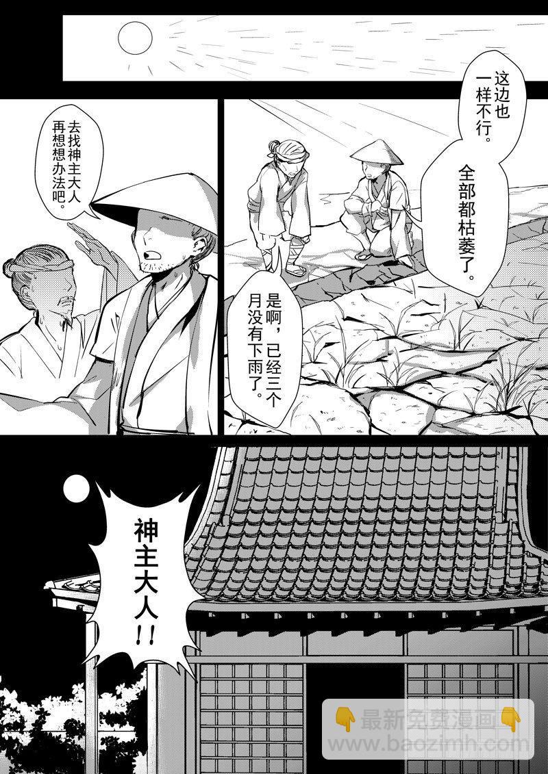 绯樱篇 第五话 凛-第46话