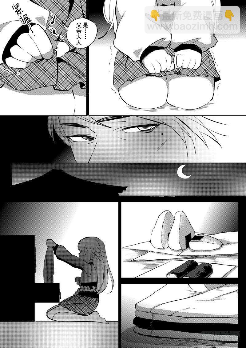 绯樱篇 第五话 凛-第46话