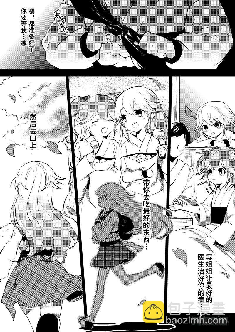 绯樱篇 第五话 凛-第46话