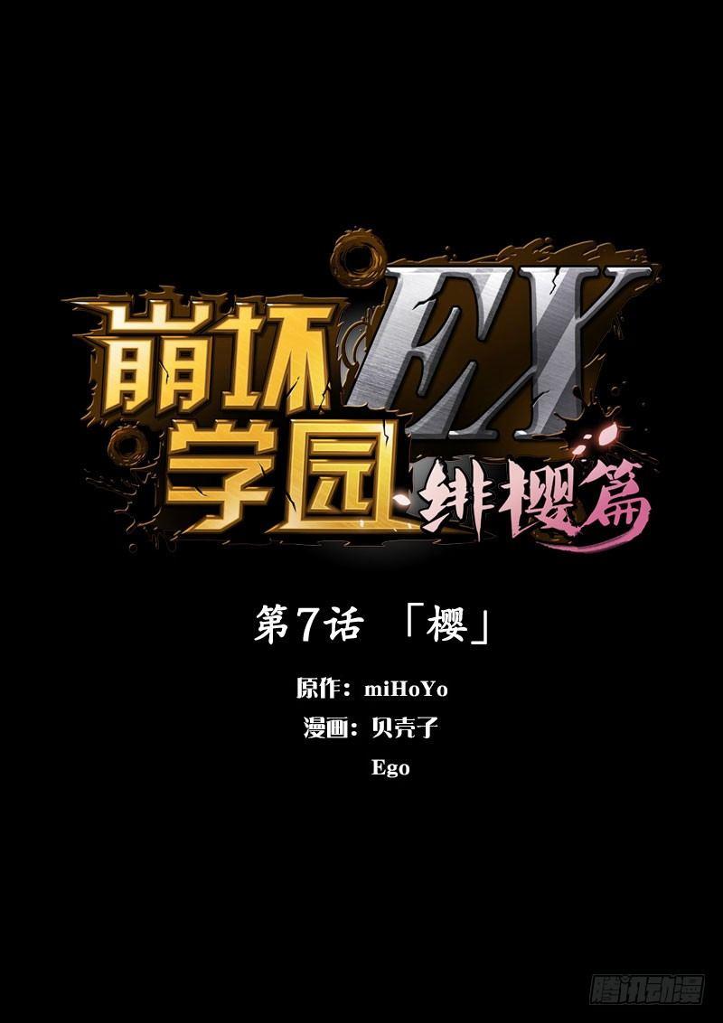 绯樱篇 第七话 樱-第48话
