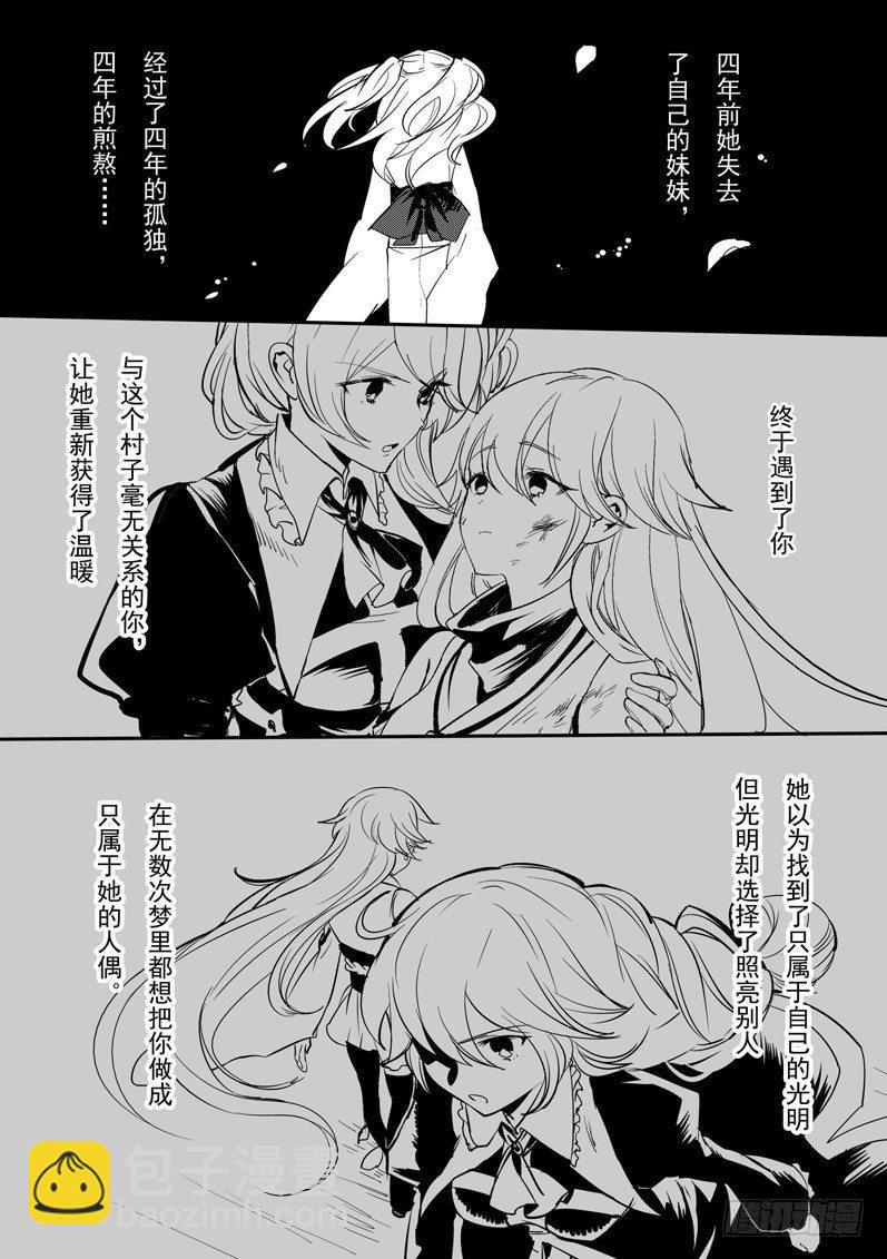 绯樱篇 第七话 樱-第48话