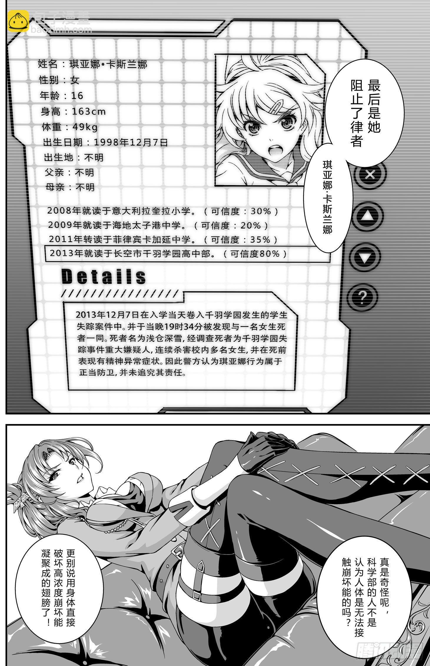 逃离长空篇 第五话-第6话