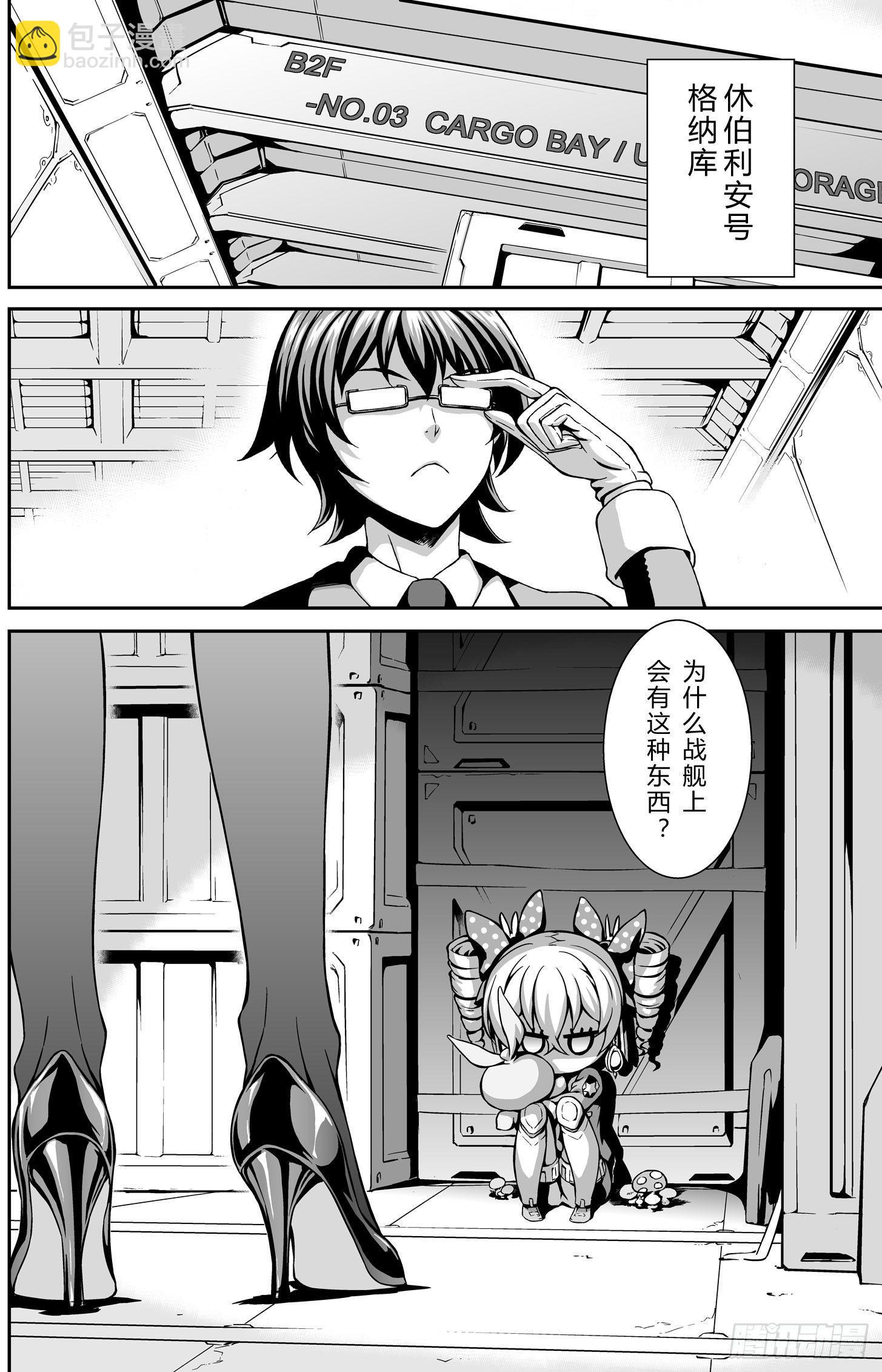 逃离长空篇 第五话-第6话