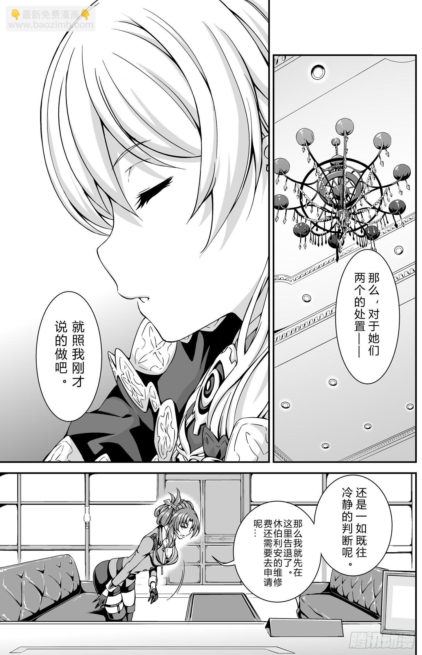 逃离长空篇 第五话-第6话