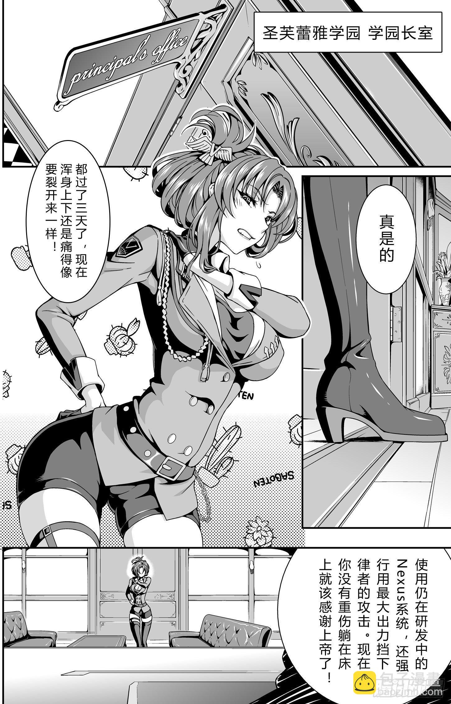 逃离长空篇 第五话-第6话