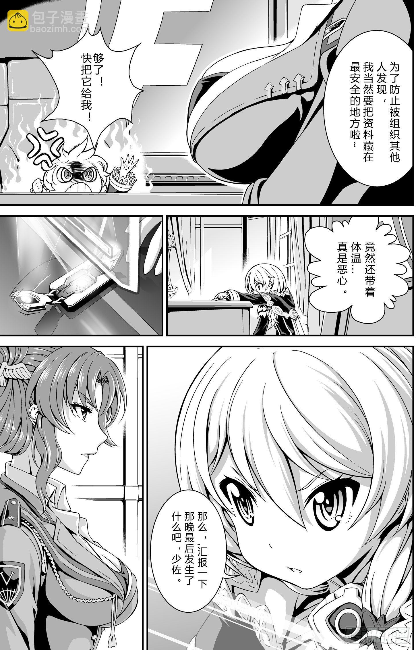 逃离长空篇 第五话-第6话
