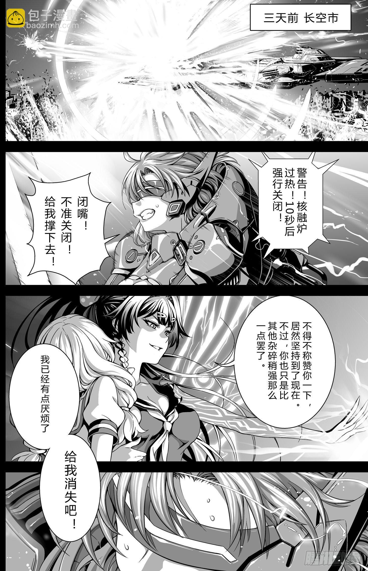 逃离长空篇 第五话-第6话