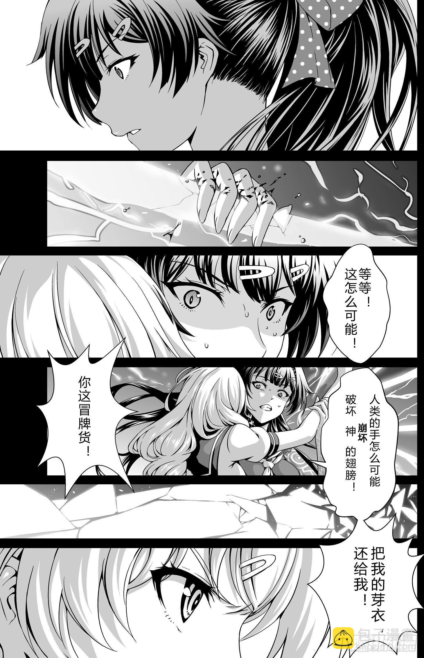 逃离长空篇 第五话-第6话