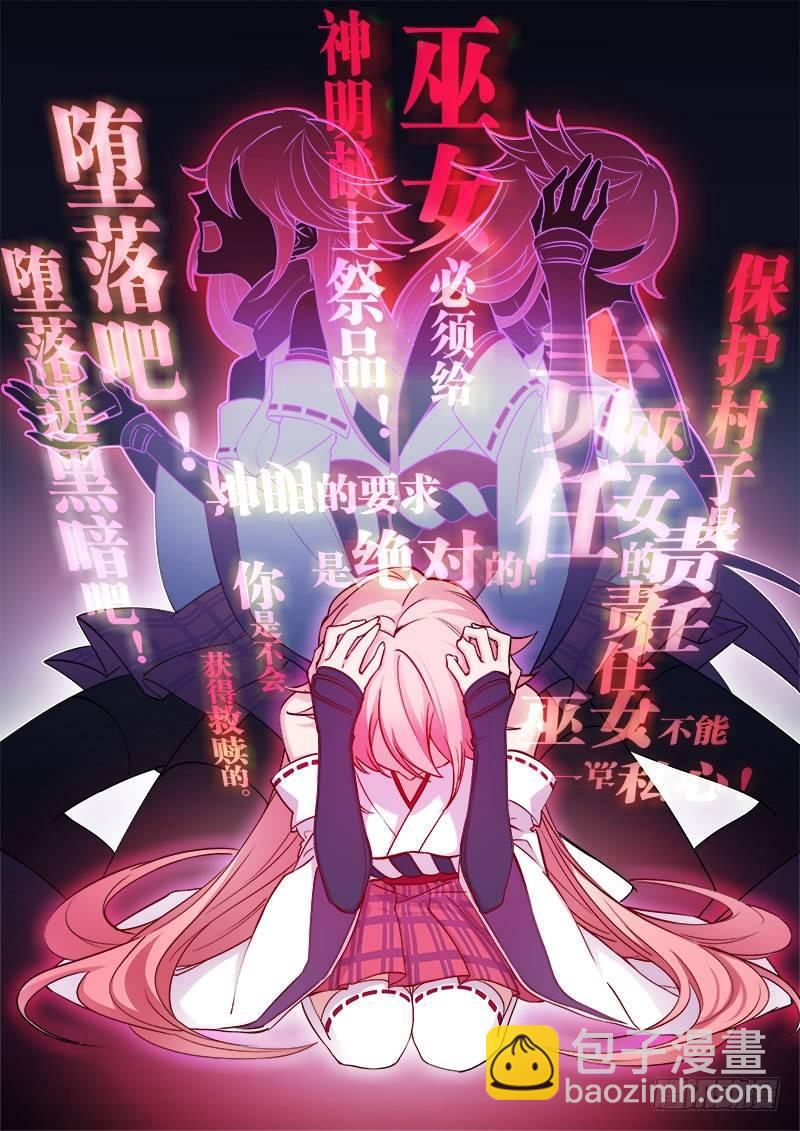 恩返篇 第三话 巫女-第52话
