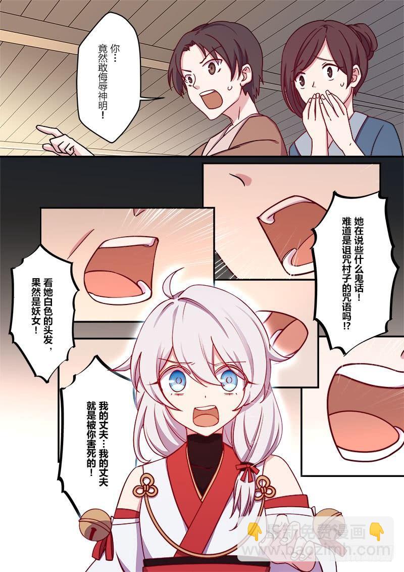 恩返篇 第三话 巫女-第52话