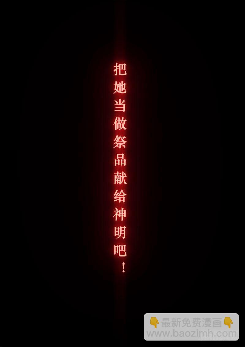 恩返篇 第三话 巫女-第52话