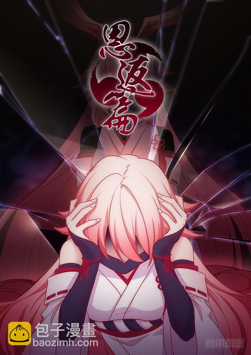 恩返篇 第三话 巫女-第52话