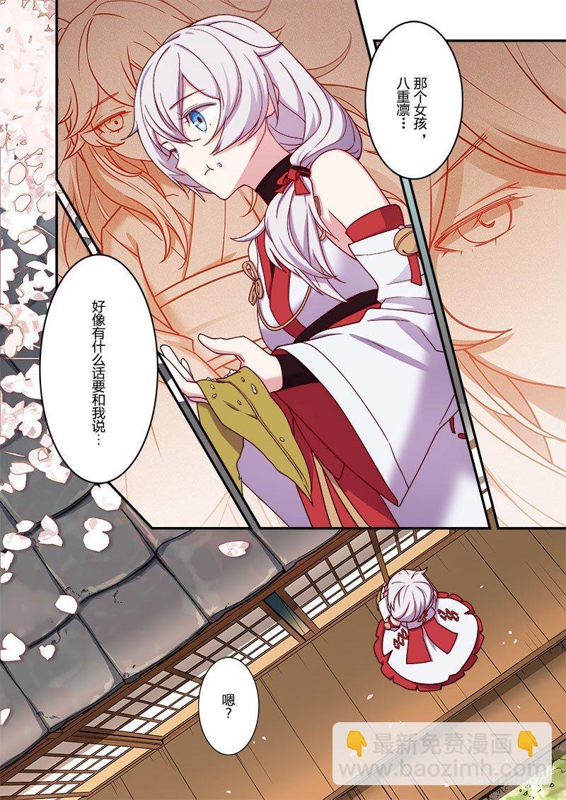 恩返篇 第三话 巫女-第52话