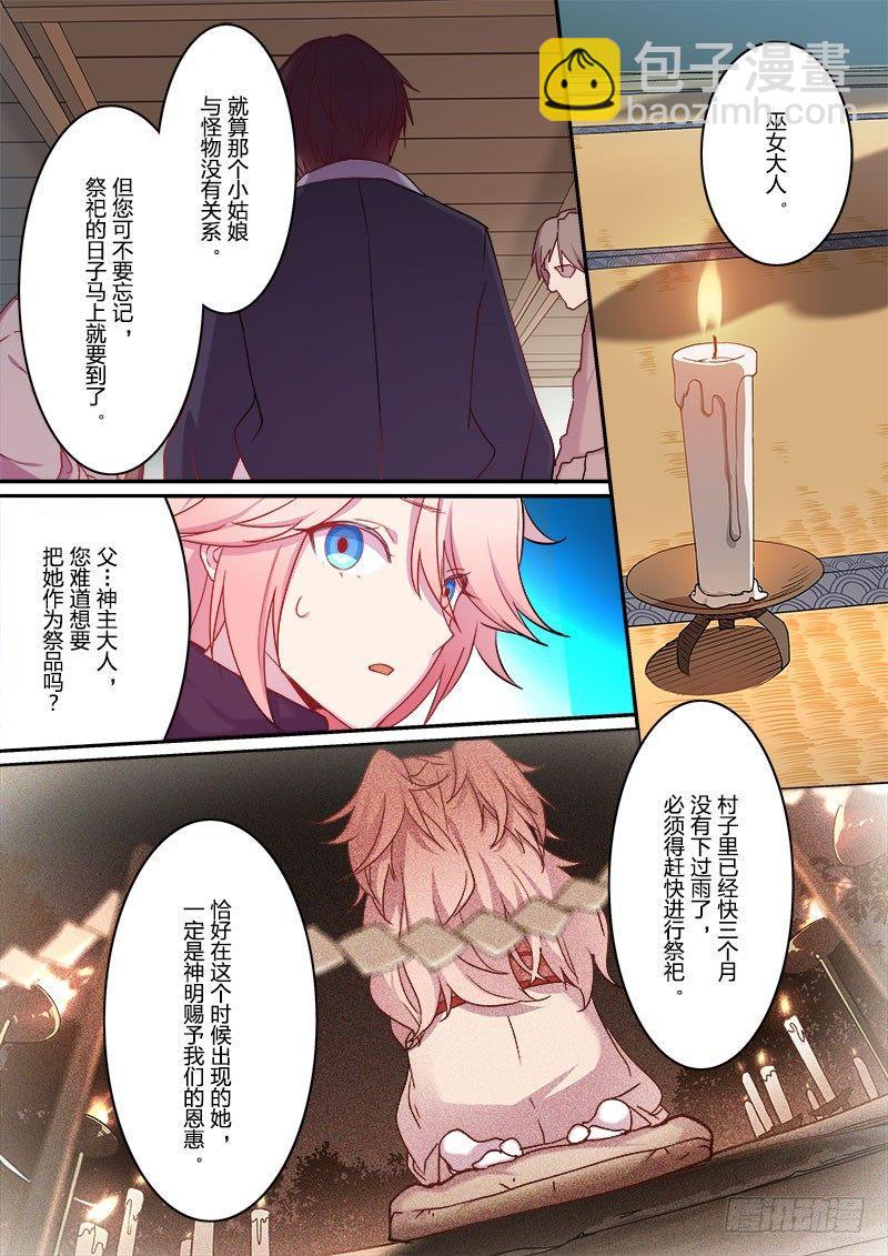 恩返篇 第三话 巫女-第52话