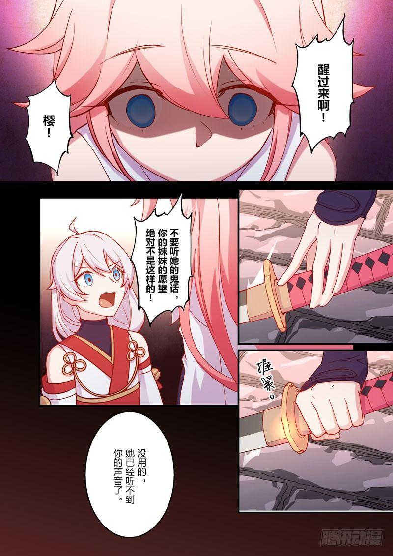 恩返篇 第五话 祭祀-第54话