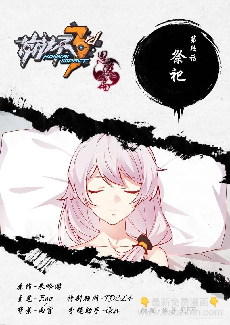 恩返篇 第五话 祭祀-第54话