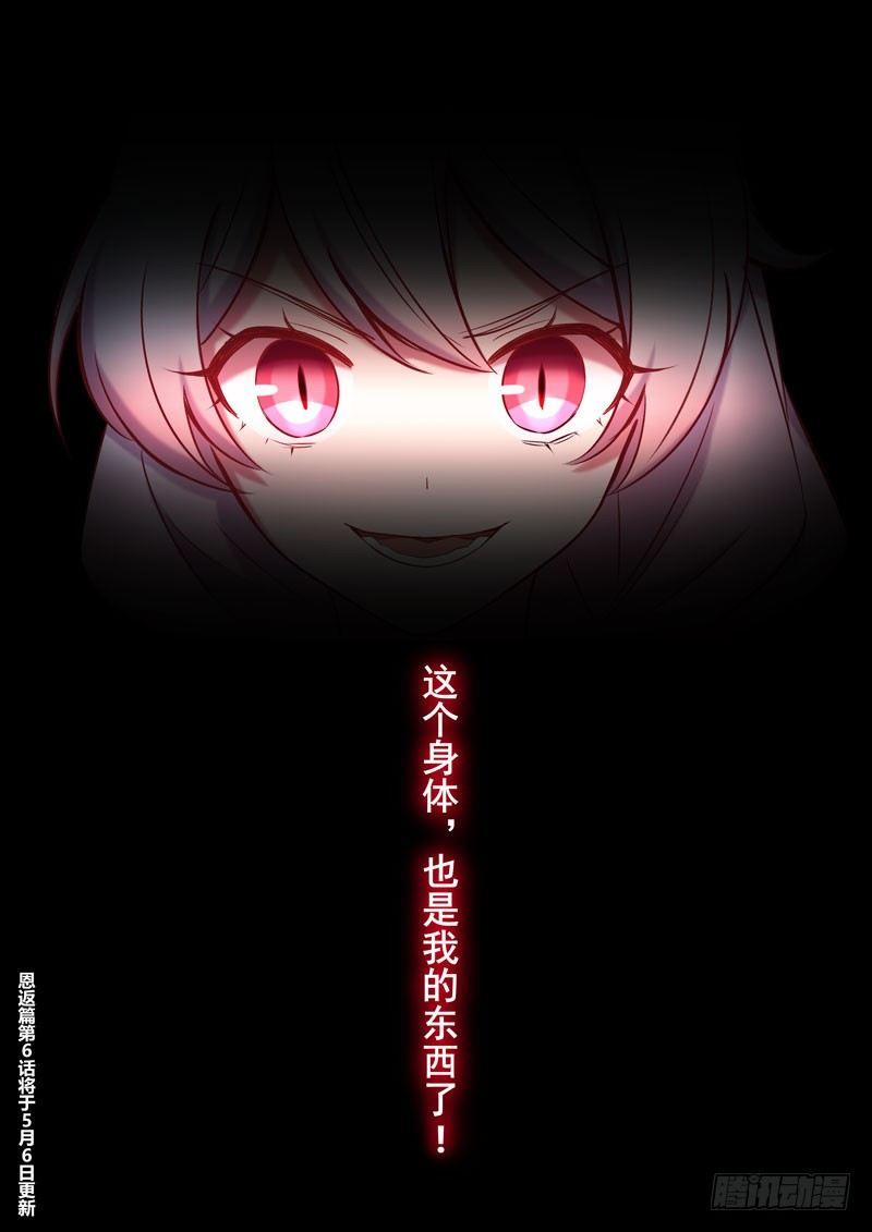 恩返篇 第五话 祭祀-第54话