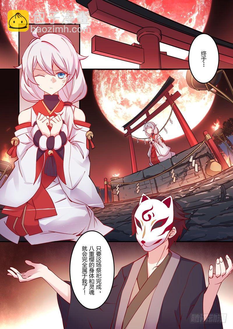 恩返篇 第五话 祭祀-第54话