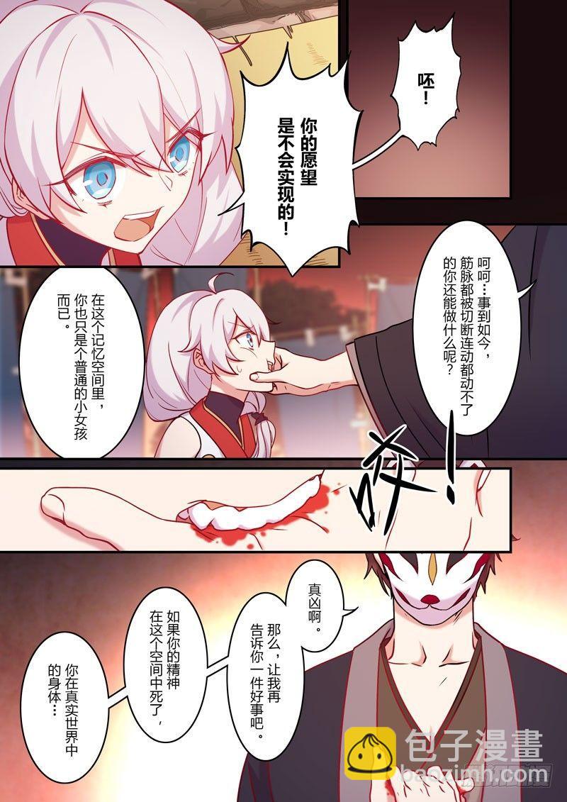 恩返篇 第五话 祭祀-第54话