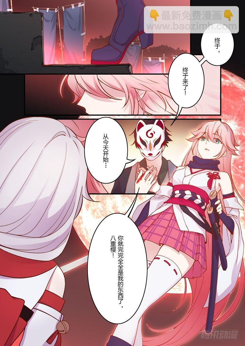恩返篇 第五话 祭祀-第54话