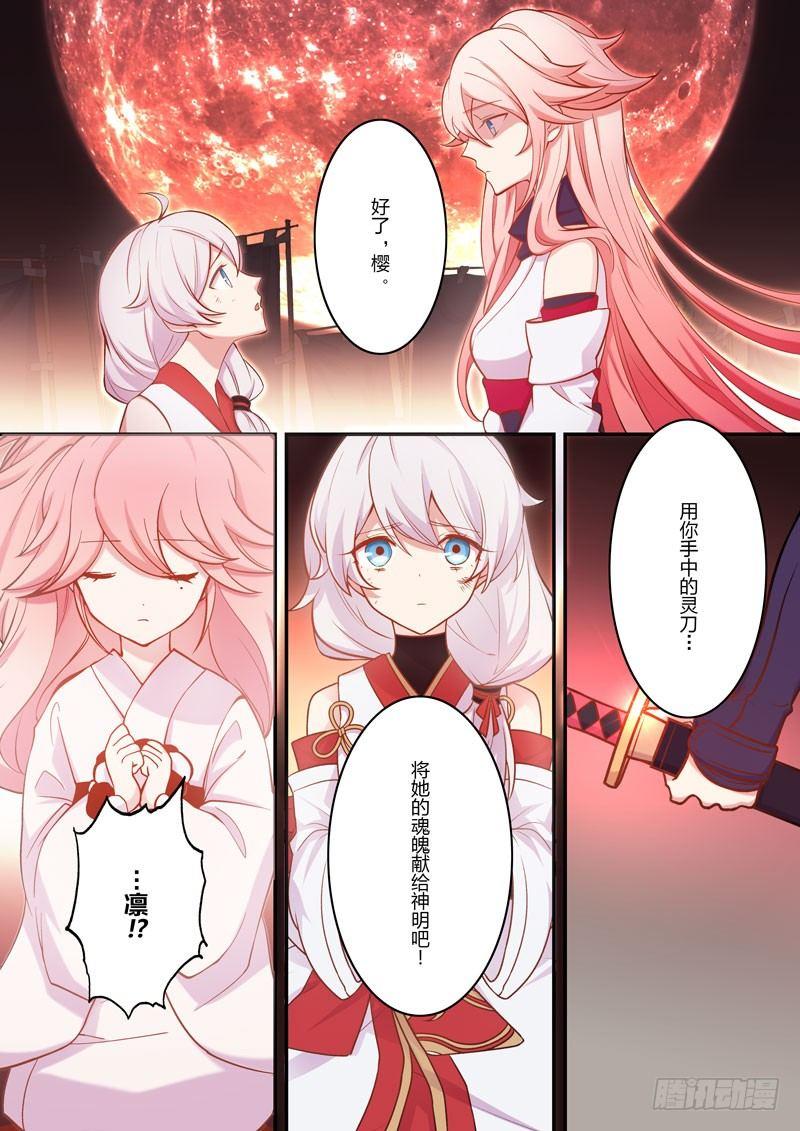 恩返篇 第五话 祭祀-第54话