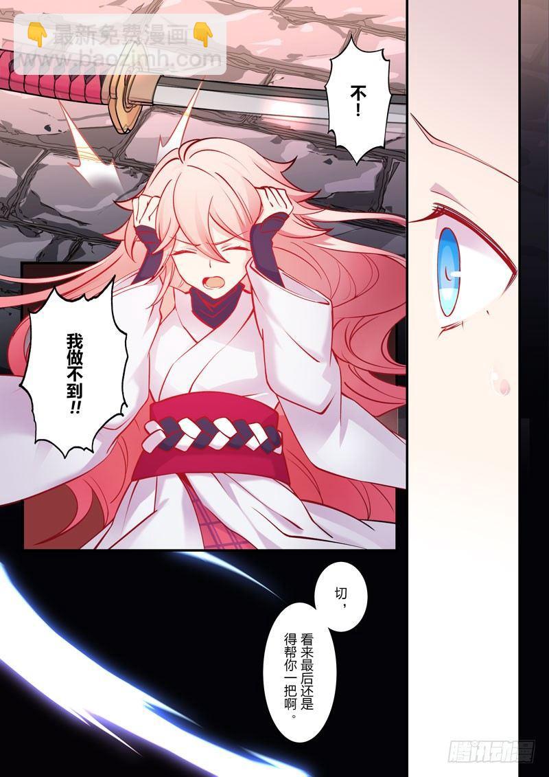 恩返篇 第五话 祭祀-第54话