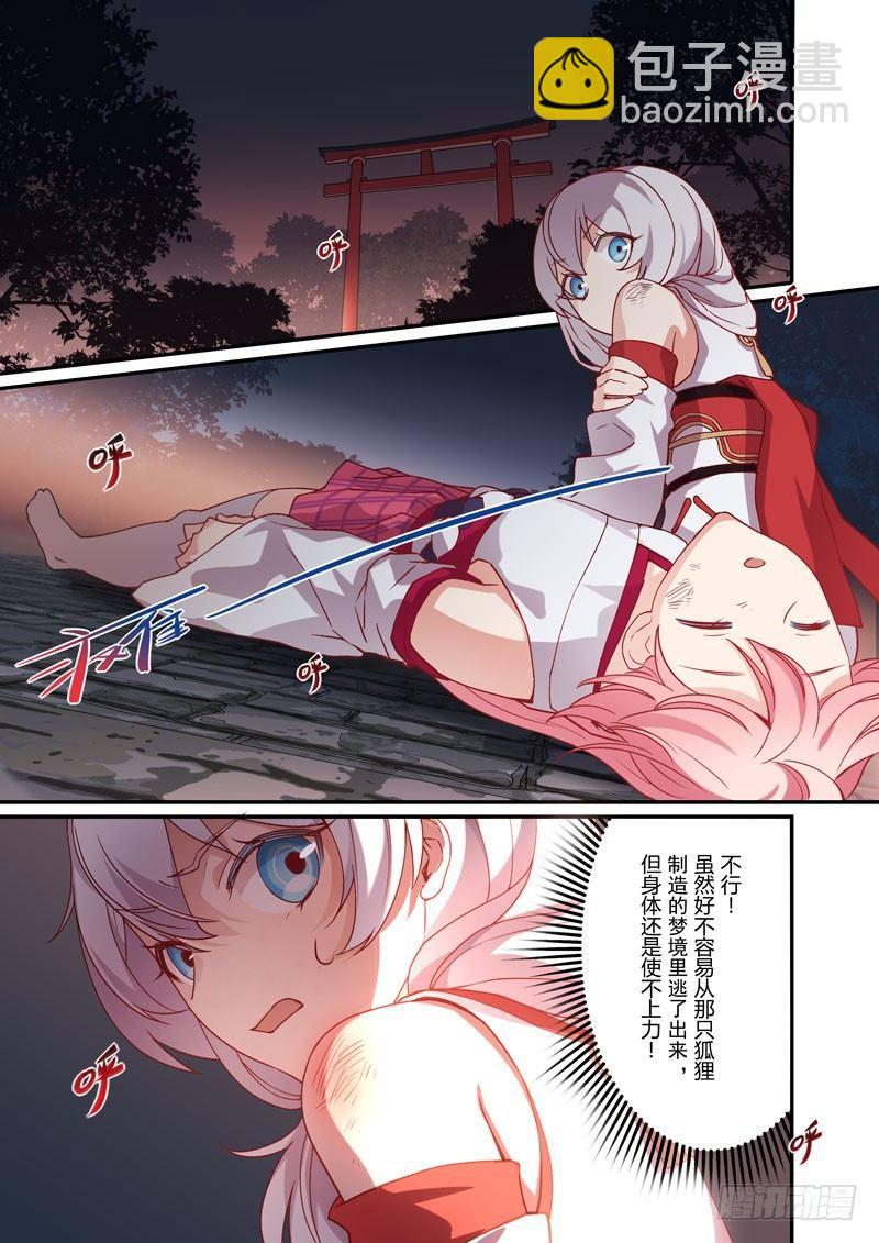 恩返篇 第七话 烈焰-第56话