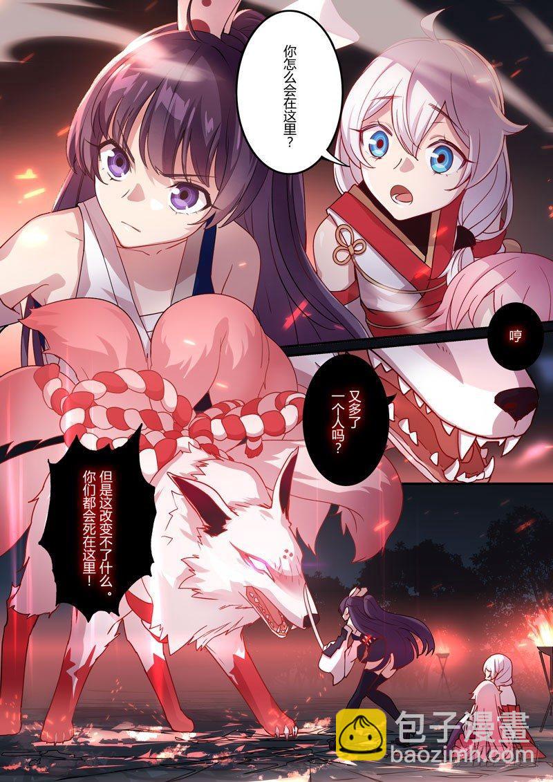 恩返篇 第七话 烈焰-第56话