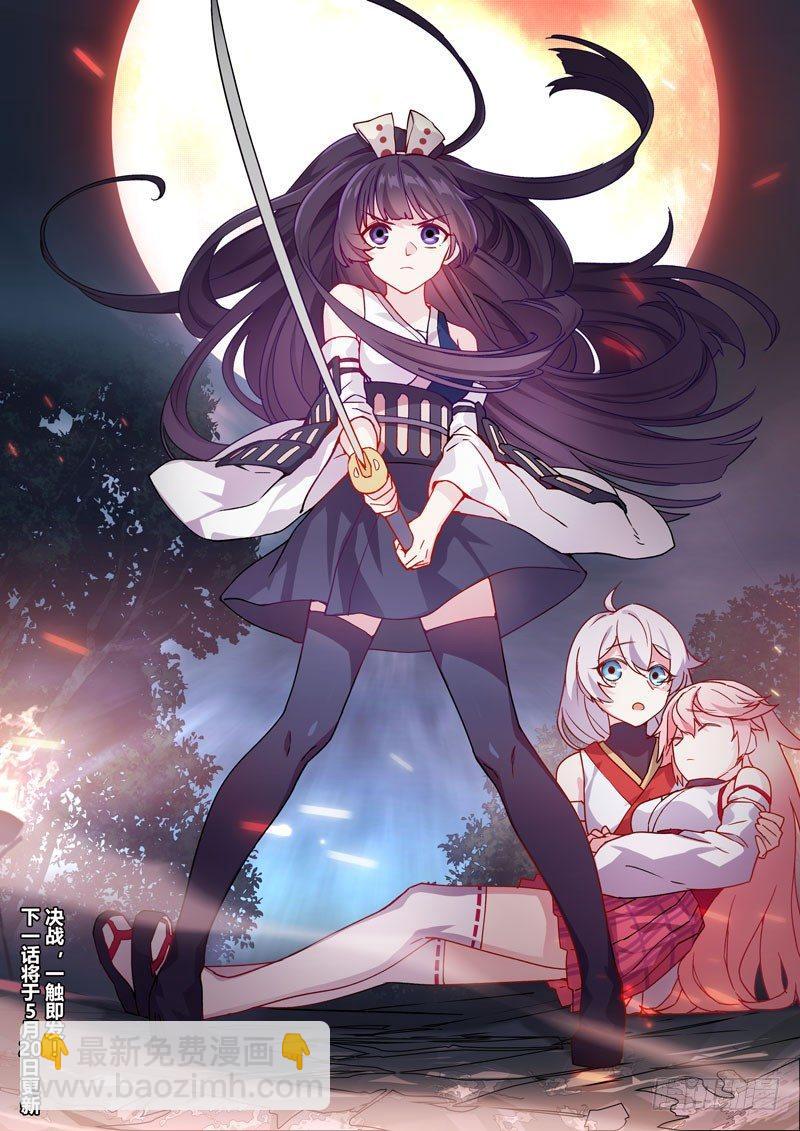 恩返篇 第七话 烈焰-第56话