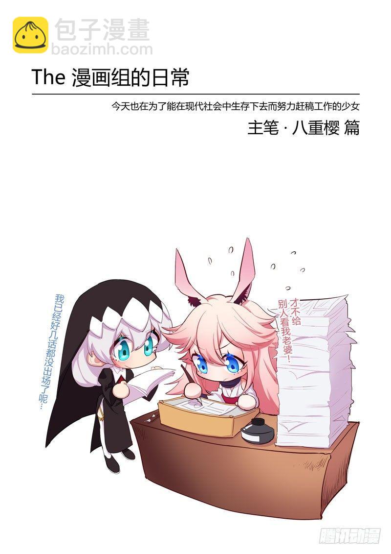 恩返篇 第七话 烈焰-第56话