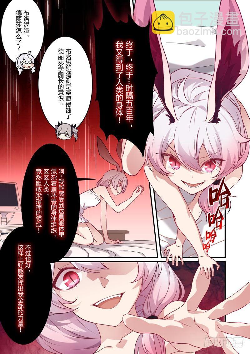 恩返篇 第七话 烈焰-第56话