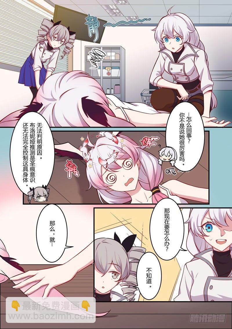 恩返篇 第七话 烈焰-第56话