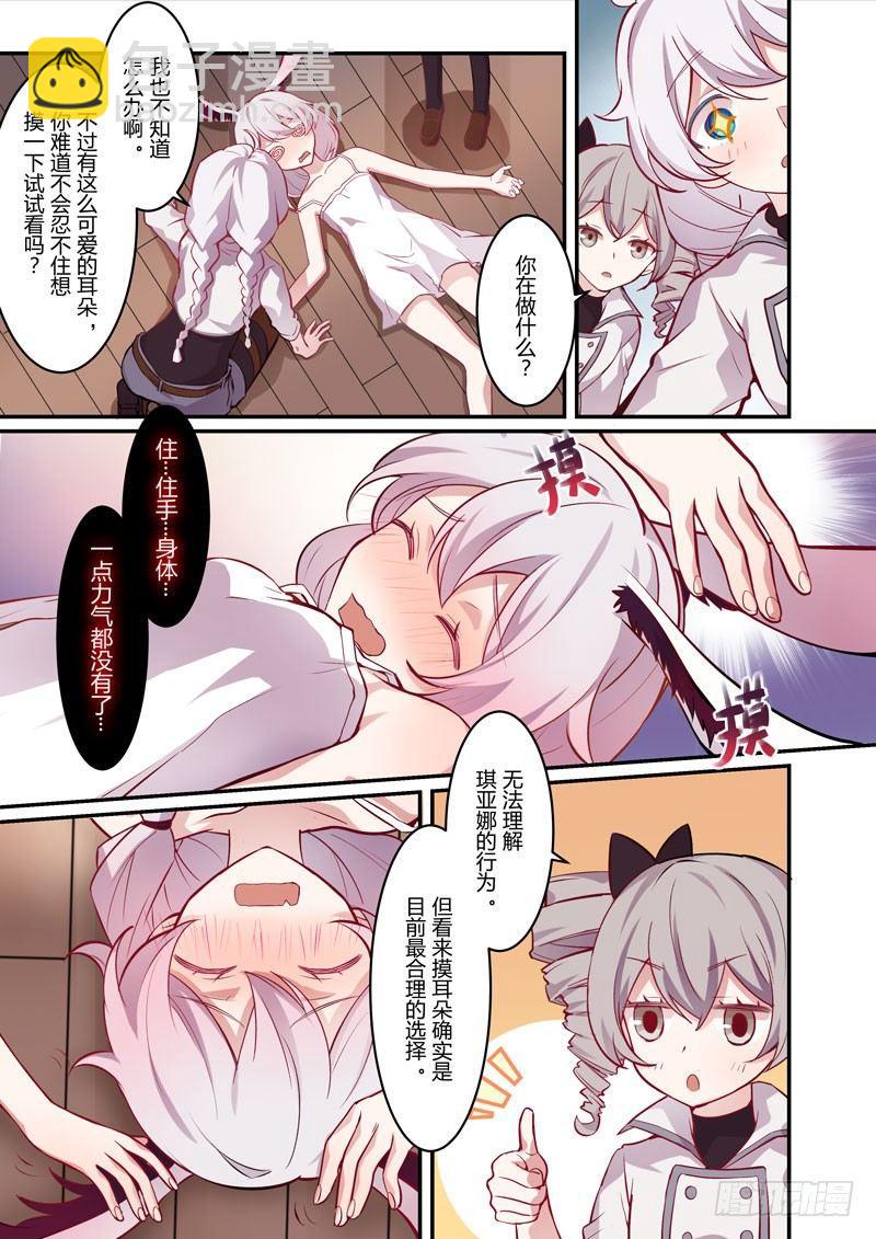 恩返篇 第七话 烈焰-第56话