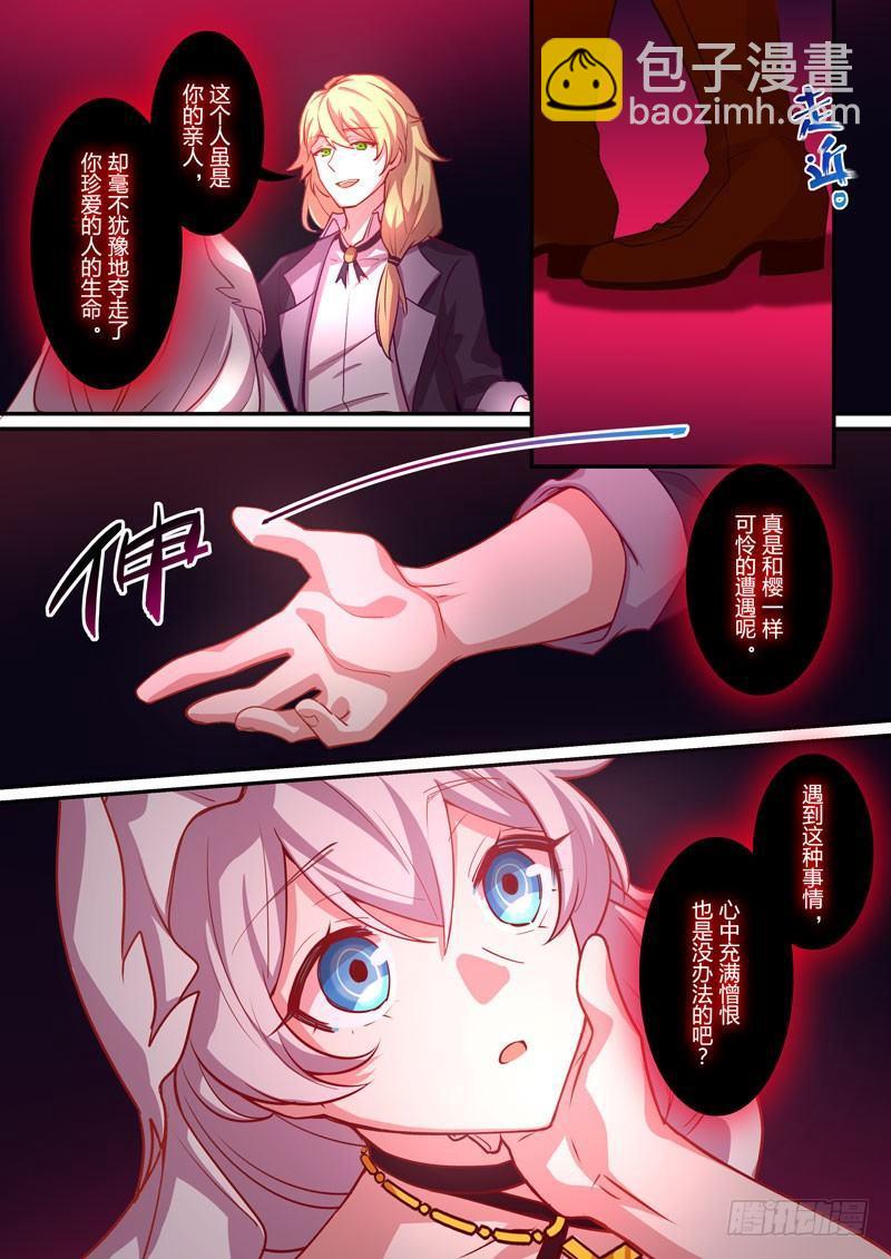 恩返篇 第九话 原谅-第58话
