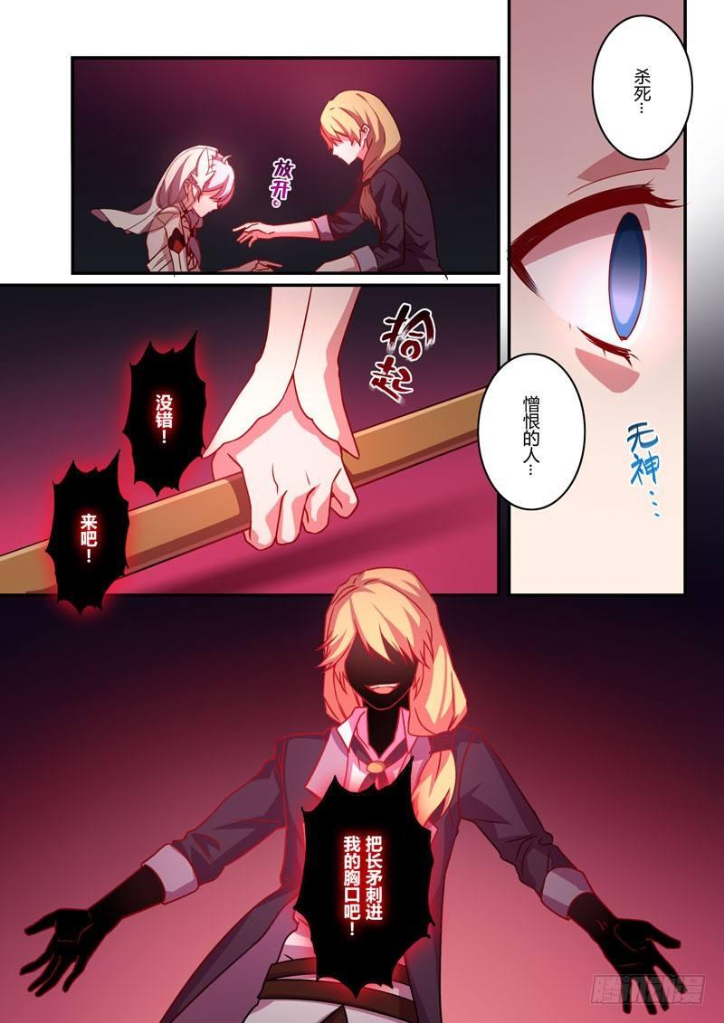 恩返篇 第九话 原谅-第58话