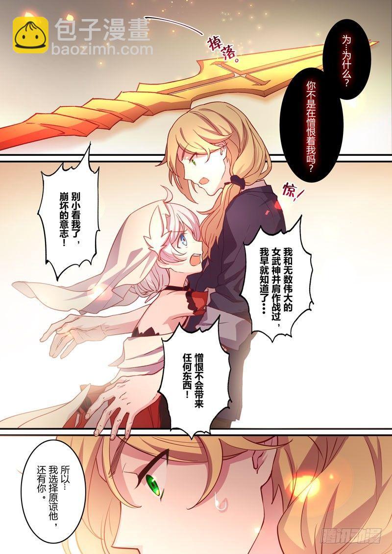 恩返篇 第九话 原谅-第58话