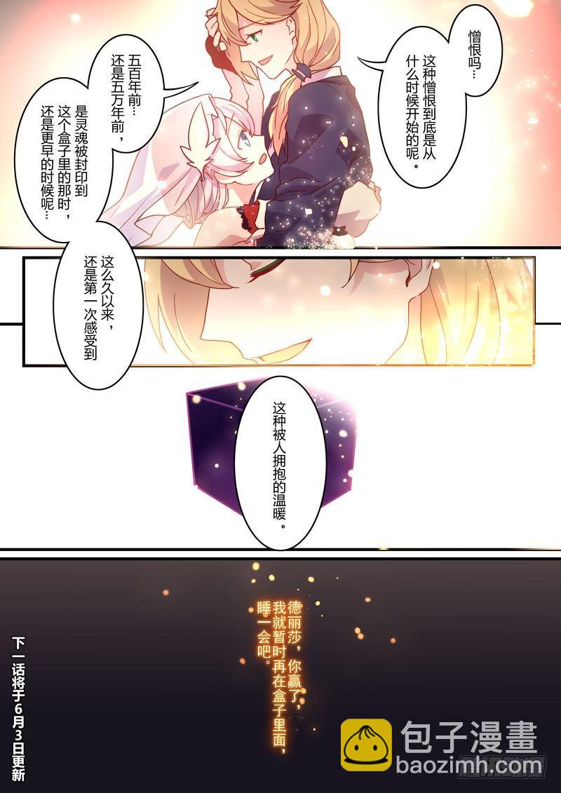 恩返篇 第九话 原谅-第58话