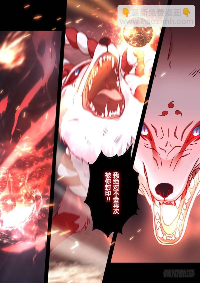 恩返篇 第九话 原谅-第58话