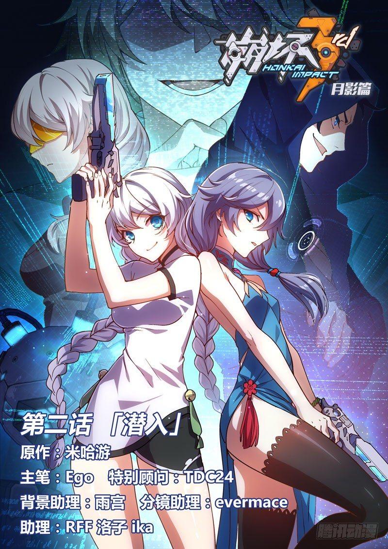 月影篇 第二话 潜入-第60话