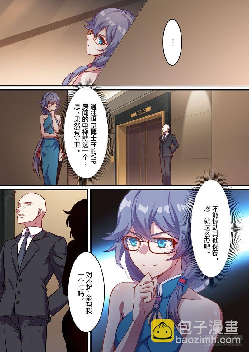 月影篇 第二话 潜入-第60话