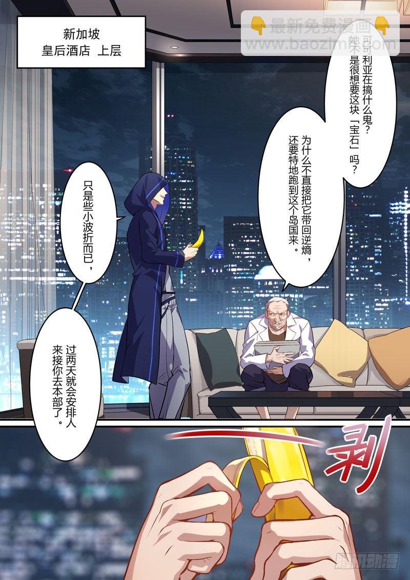 月影篇 第二话 潜入-第60话