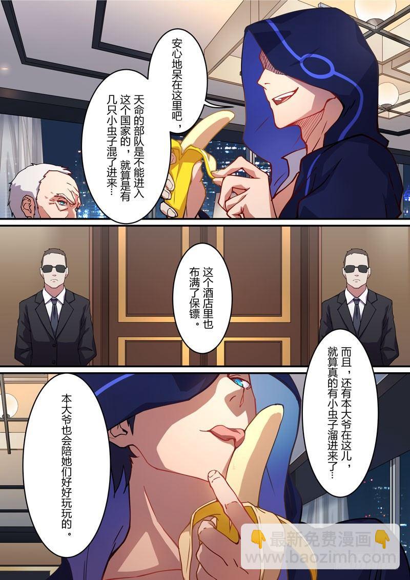 月影篇 第二话 潜入-第60话