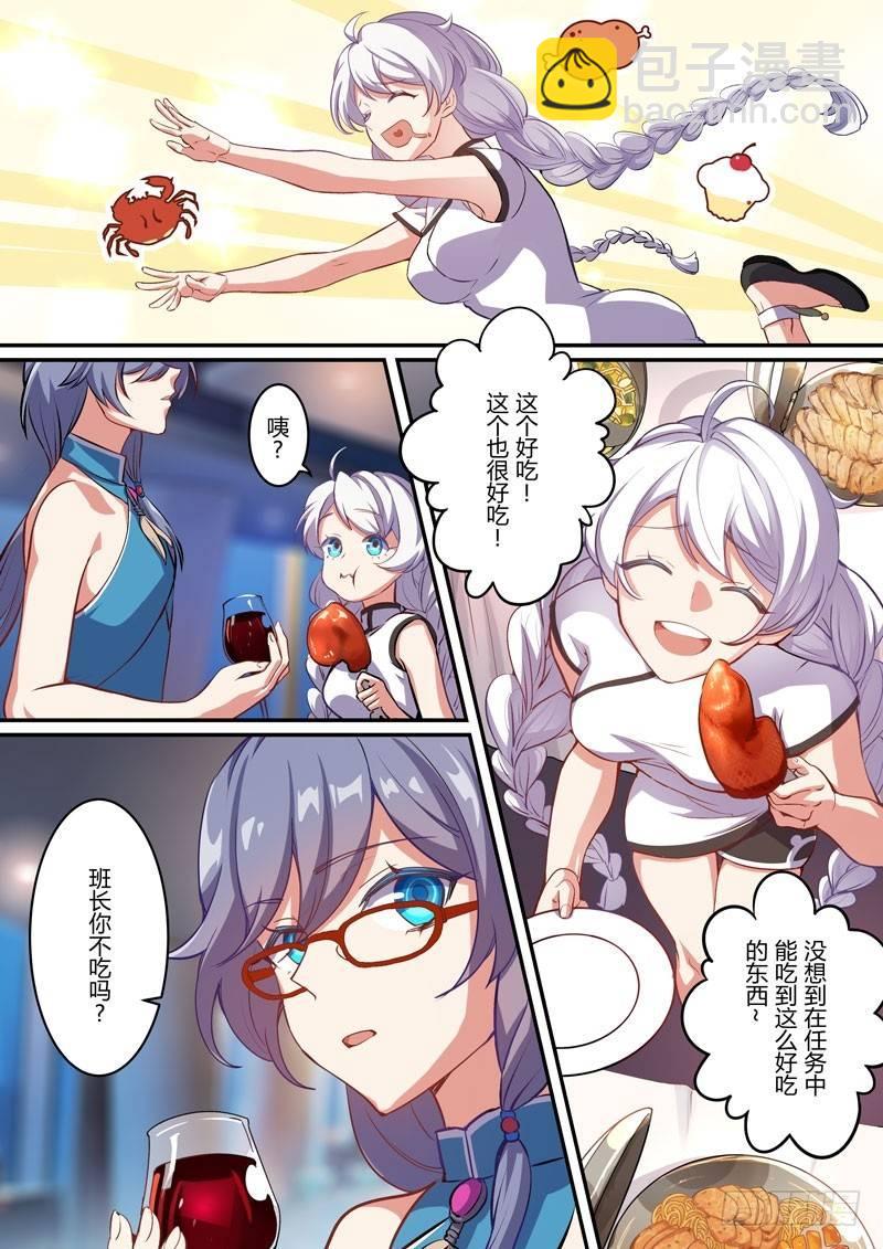 月影篇 第二话 潜入-第60话