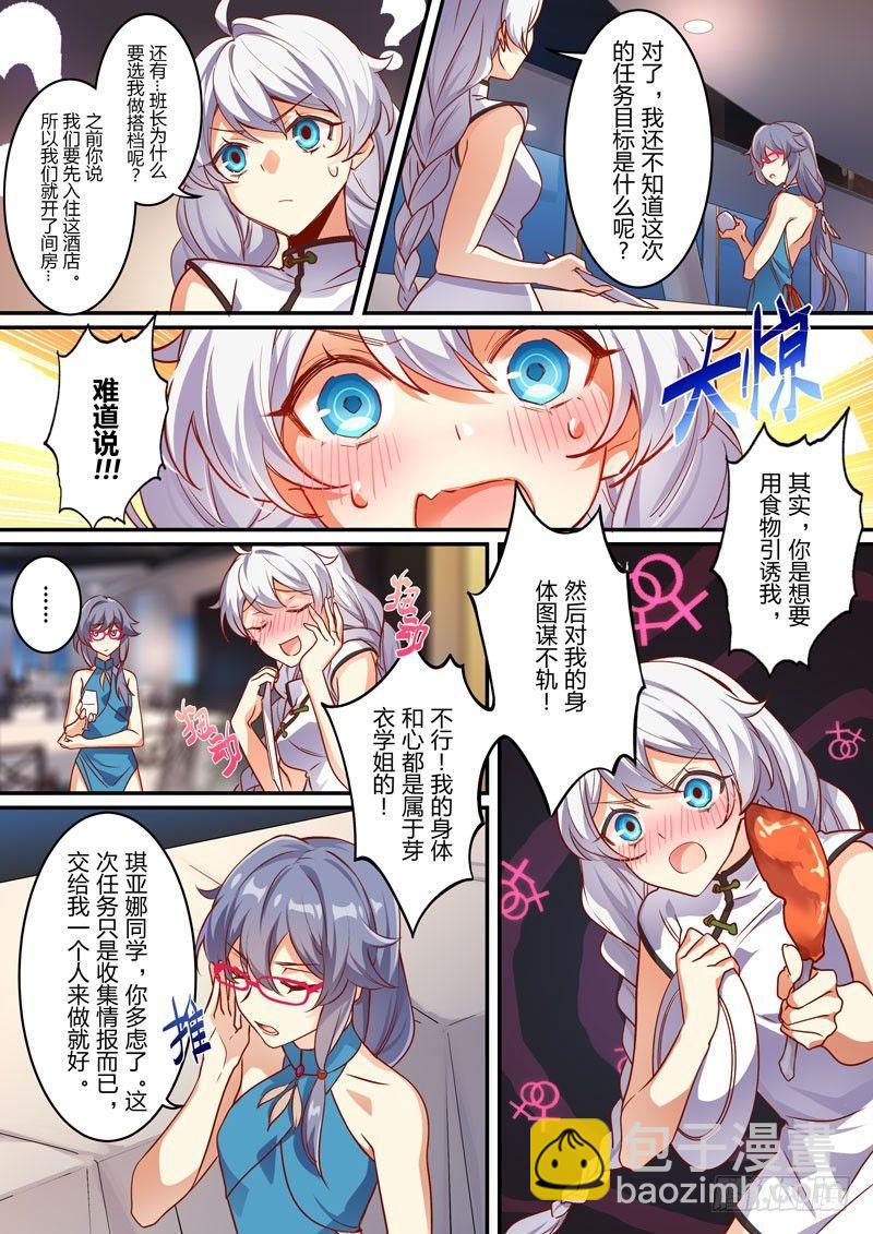 月影篇 第二话 潜入-第60话
