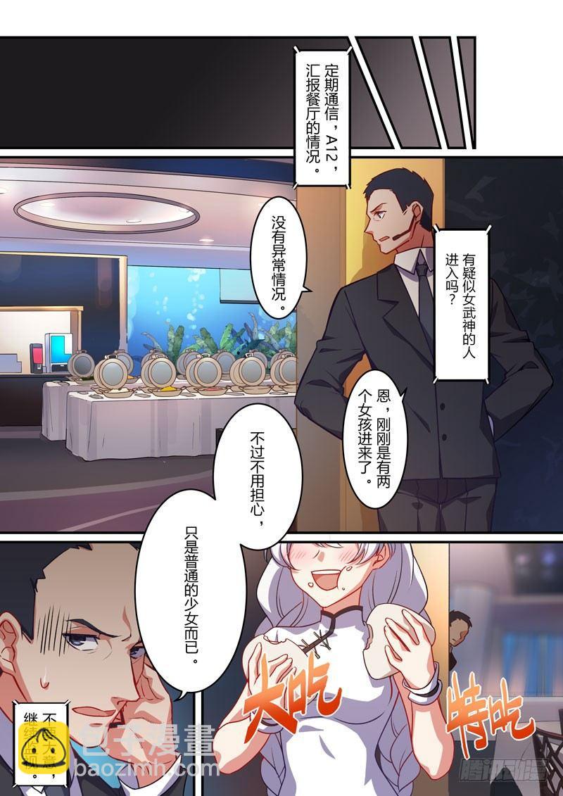 月影篇 第二话 潜入-第60话