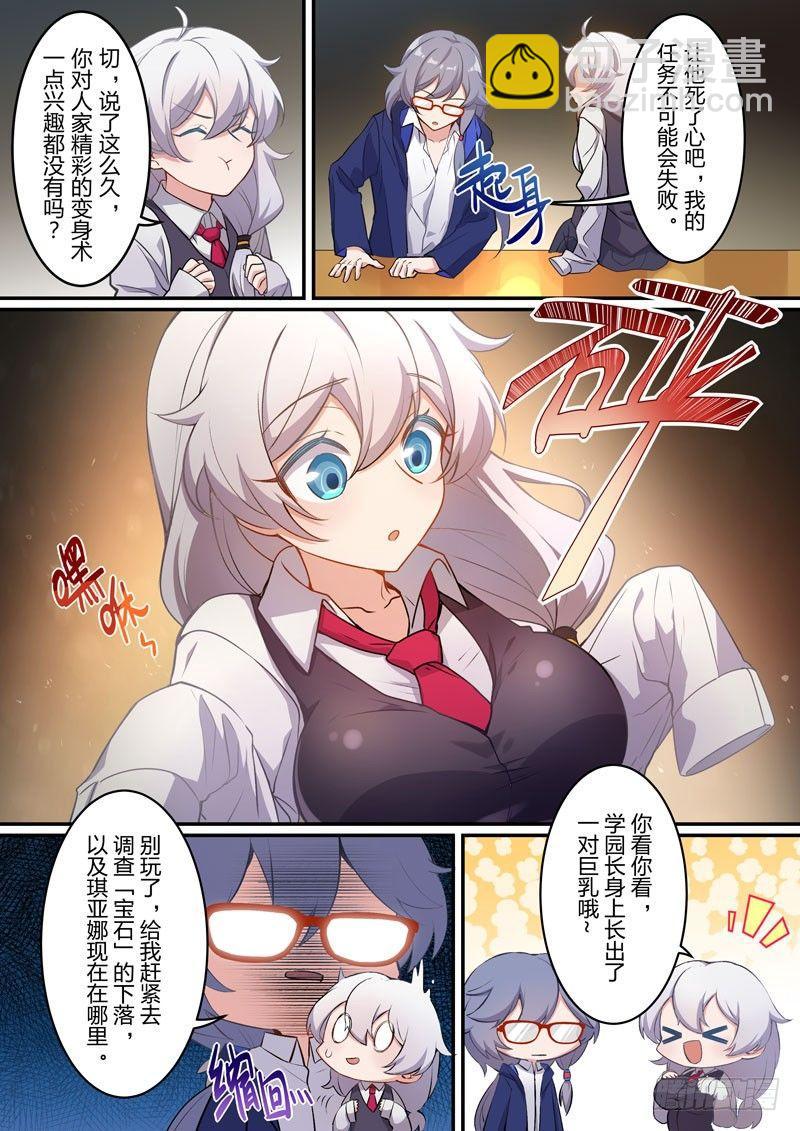 月影篇 第四话 幽灵-第62话