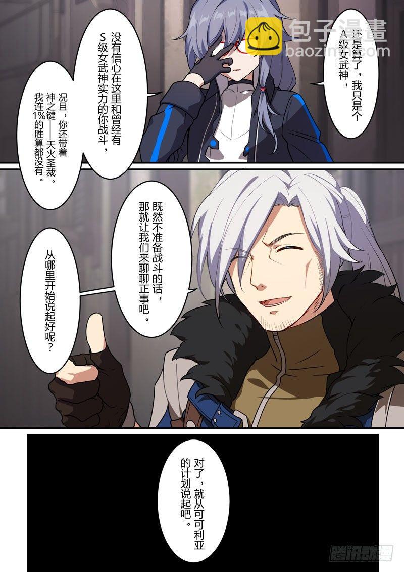 月影篇 第六话 委托-第64话