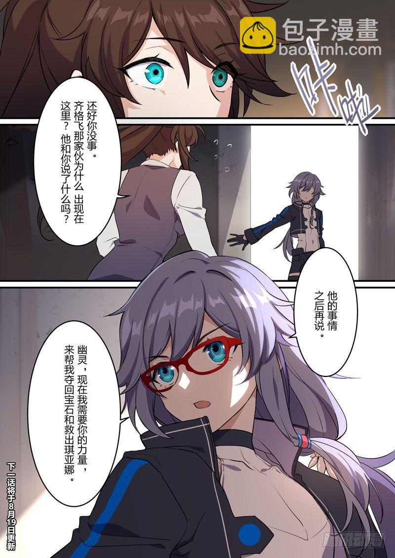 月影篇 第六话 委托-第64话